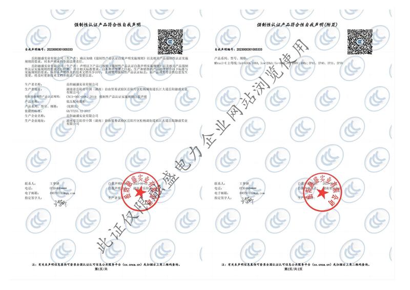 MDrail-E主母線630A