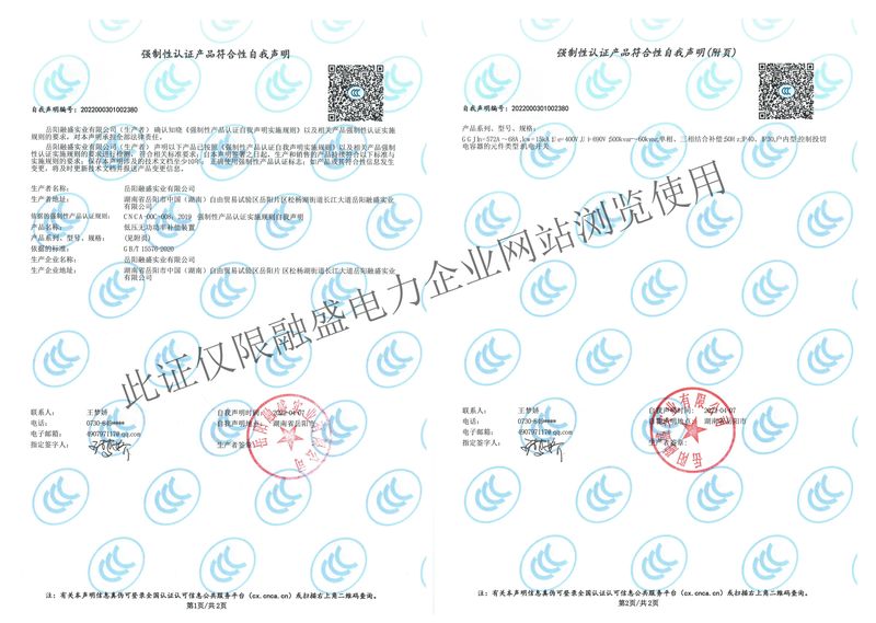 GGJ-500Kvar低壓補(bǔ)償柜3C認(rèn)證