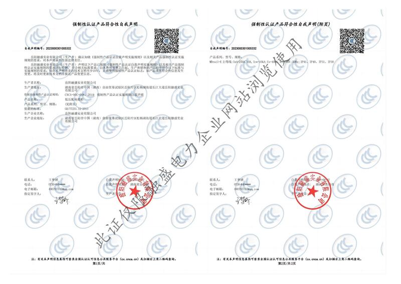 MDrail-E主母線 250A