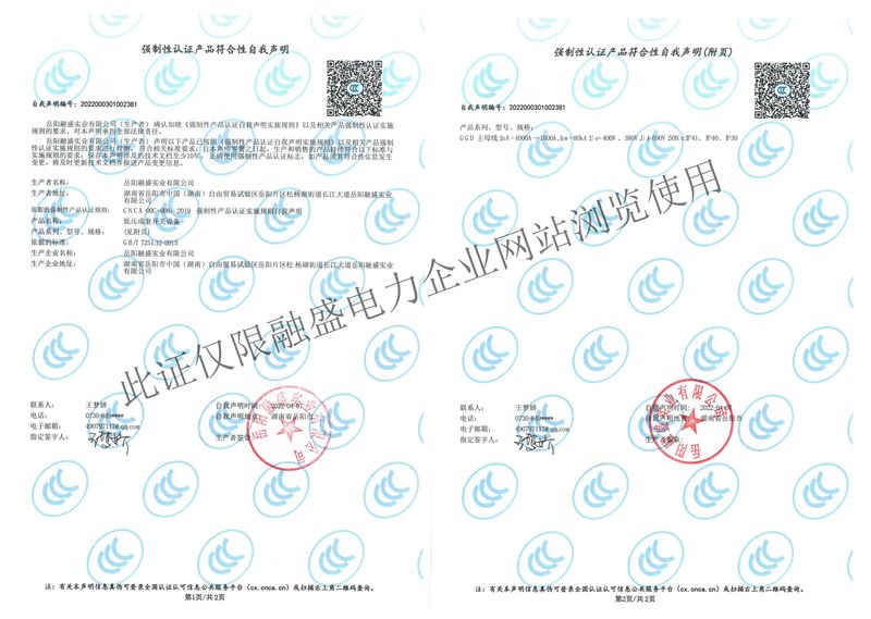 GGD-4000A低壓成套開(kāi)關(guān)設(shè)備3C認(rèn)證