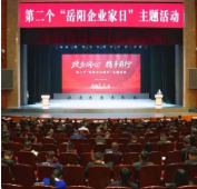 喜報 | 融盛電力集團董事長陳志剛先生榮獲“岳陽企業(yè)家綠卡”