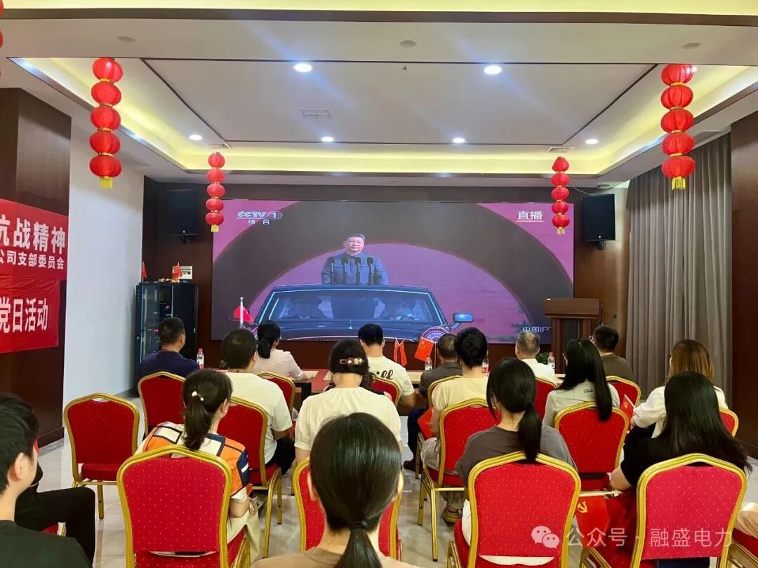 共觀閱兵盛典 同筑愛國情懷